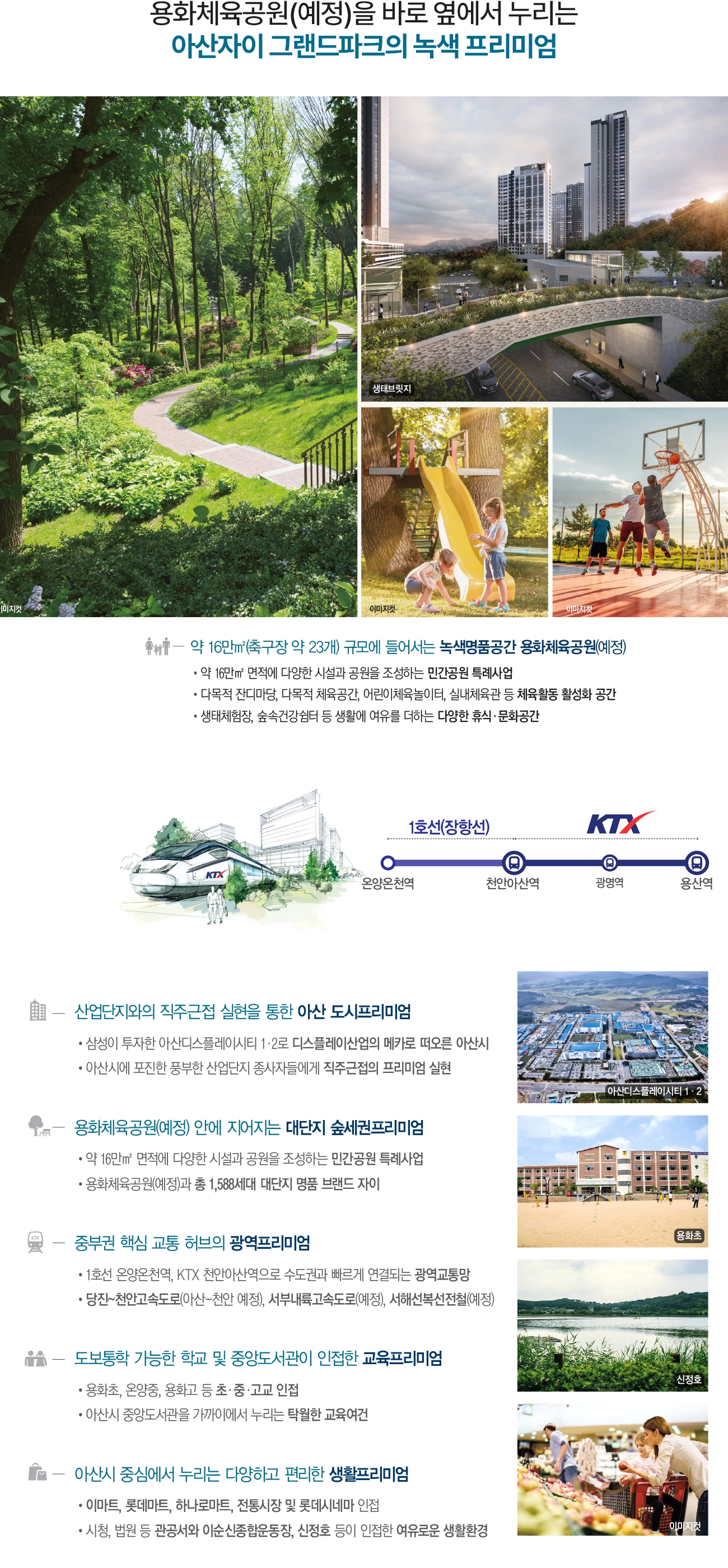 그랜드파크 녹색 프리미엄